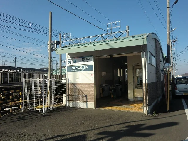 名鉄各務原線羽場駅まで50m
