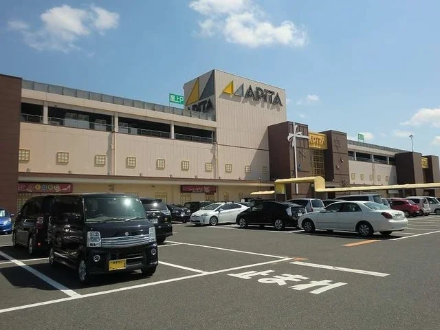 アピタ各務原店まで1800m
