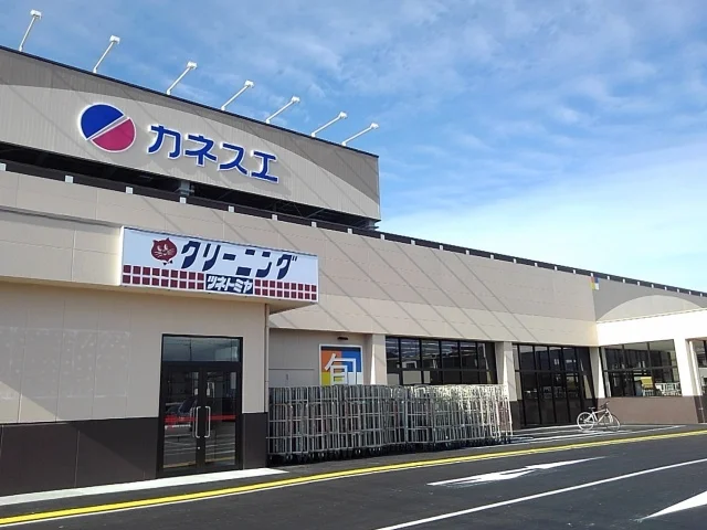 カネスエ中鶉店まで1100m