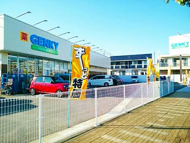 ゲンキー　市民会館前店まで240m