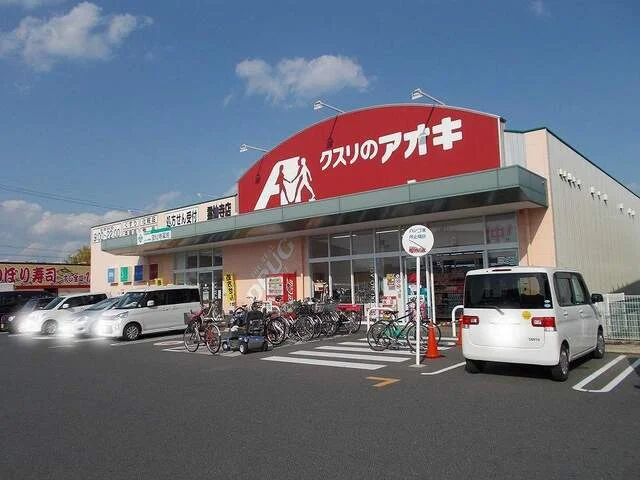 クスリのアオキ　霊仙寺店まで1600m