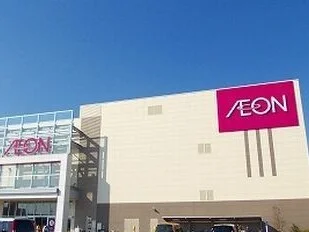 イオンまで2000m