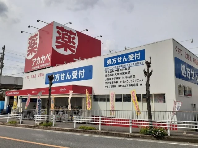 ドラッグアカカベ様まで90m