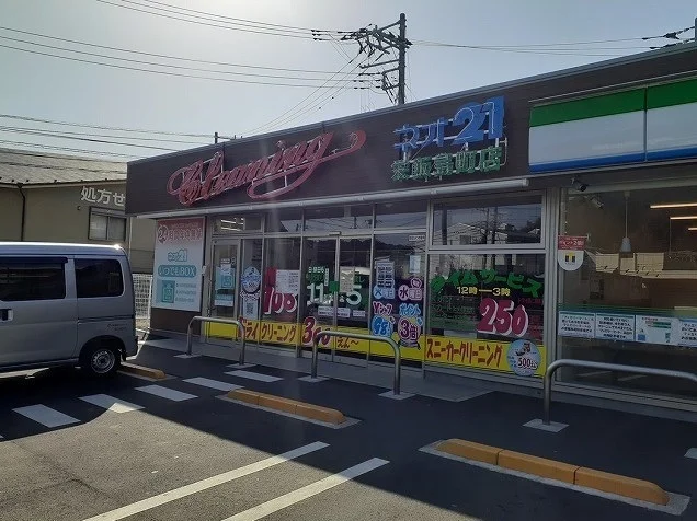 ネオ２１栄飯島町店まで455m