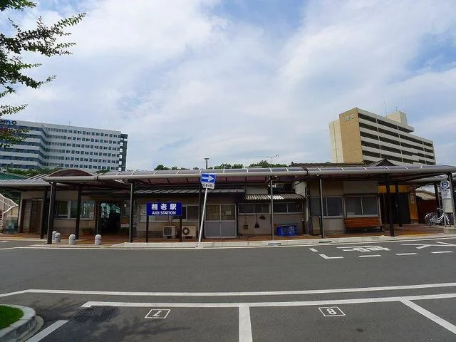 東武桐生線：相老駅まで650m