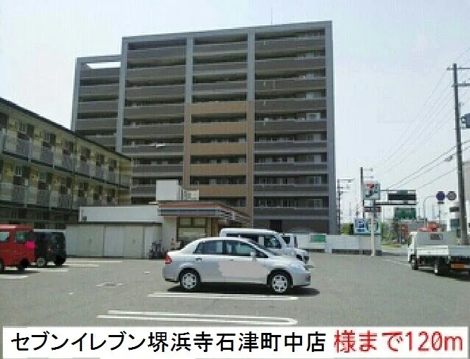 セブンイレブンまで120m