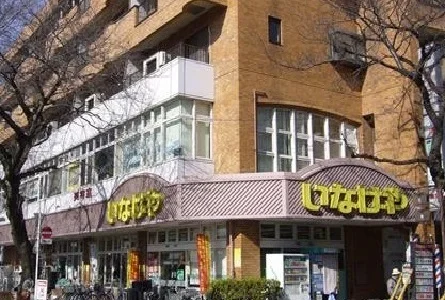 いなげやまで500m