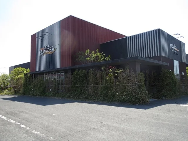 パビリオ陣原の湯まで2200m