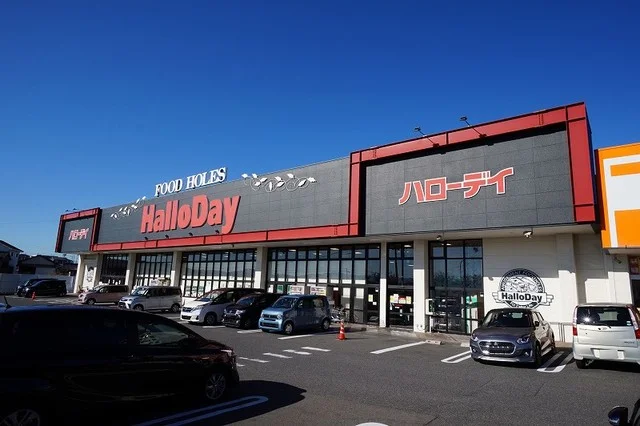 ハローデイ　中尾店まで1700m