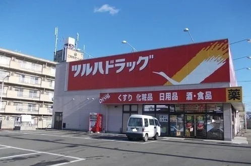 ツルハドラッグまで350m