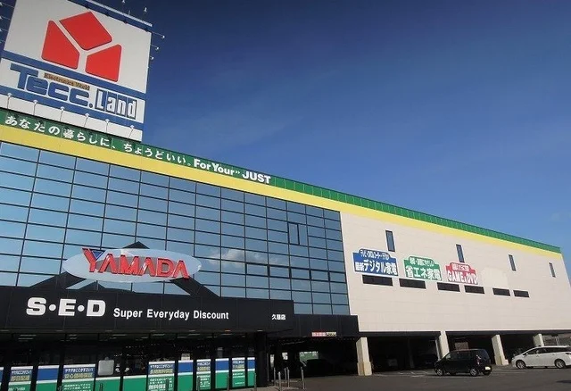 ヤマダ電機久慈店まで1300m