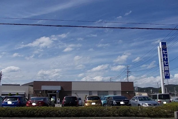 ７７銀行栗生支店まで1500m