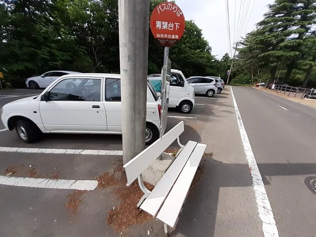 仙台市営交通バス青葉台下まで738m