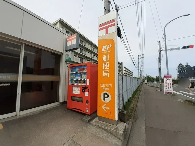 仙台川内郵便局まで4100m