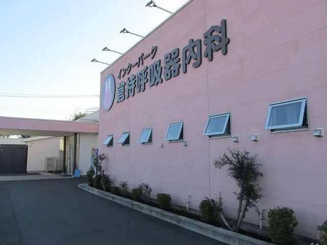 インターパーク倉持呼吸器内科まで850m