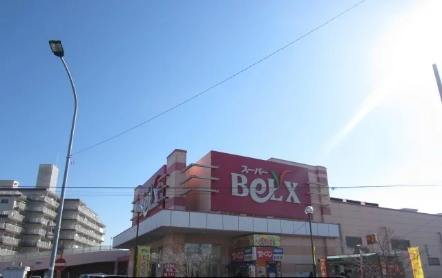 ベルクス五香店まで270m