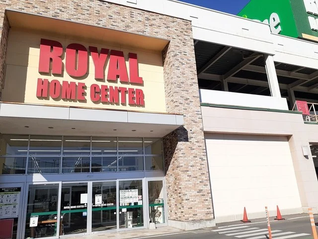 ロイヤルまで500m