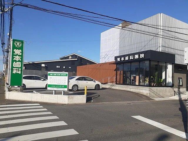 覚本歯科医院まで160m