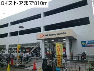 OKストアまで810m