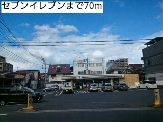 セブンイレブンまで70m