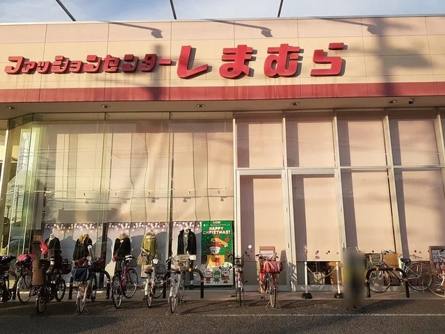 しまむらまで286m