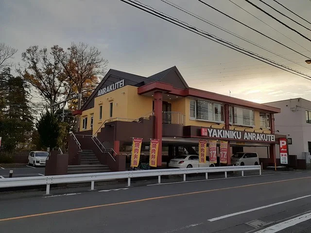 安楽亭まで356m
