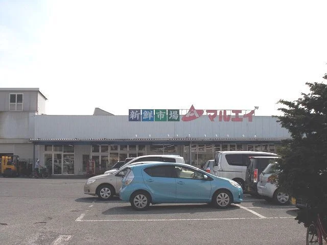 新鮮市場マルエイ 姉崎店まで1100m