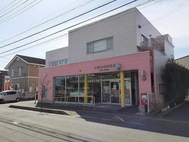 古里郵便局まで11m