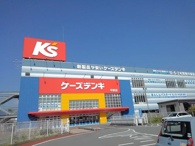 ケーズデンキ甲府店まで2200m