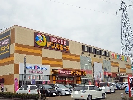 ドン・キホーテまで1970m