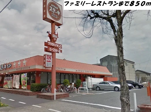 ガストまで850m