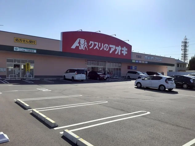 クスリのアオキ竹鼻店まで600m