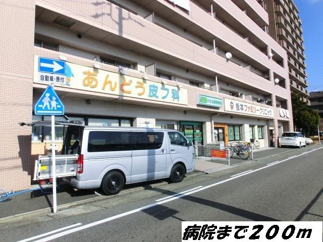 あんどう皮フ科まで200m