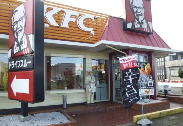 ケンタッキーまで450m