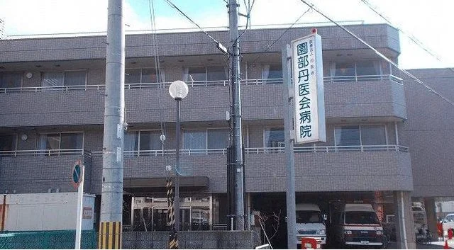 園部丹医会病院まで1700m