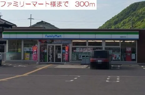 ファミリーマート西脇野村店まで300m