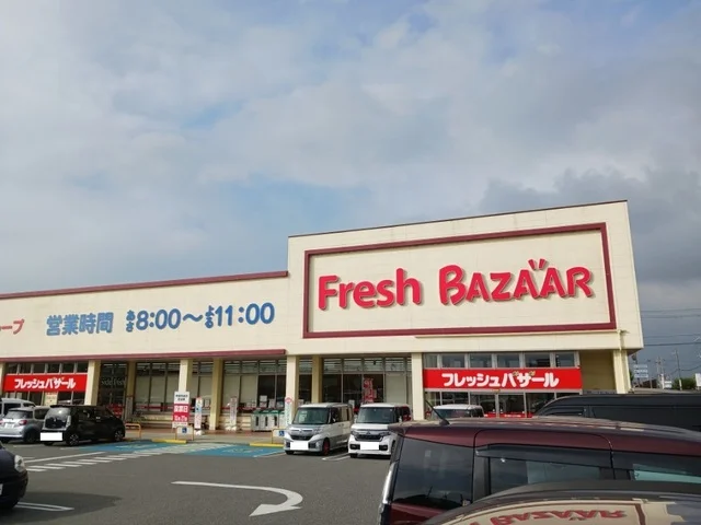 フレッシュバザール　小野黒川店まで1000m