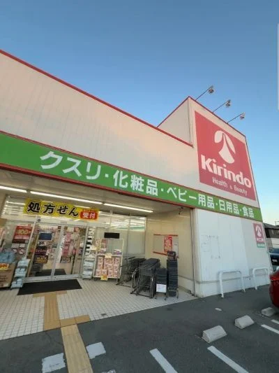 キリン堂加古川粟津まで68m