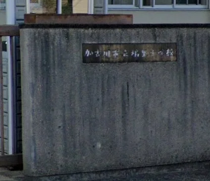 鳩里小学校まで1100m