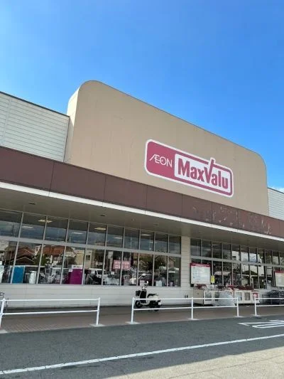 マックスバリュ北在家まで240m