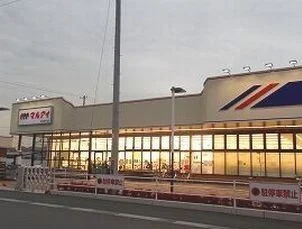 マルアイまで570m