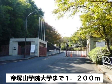 帝塚山学院大学まで1200m