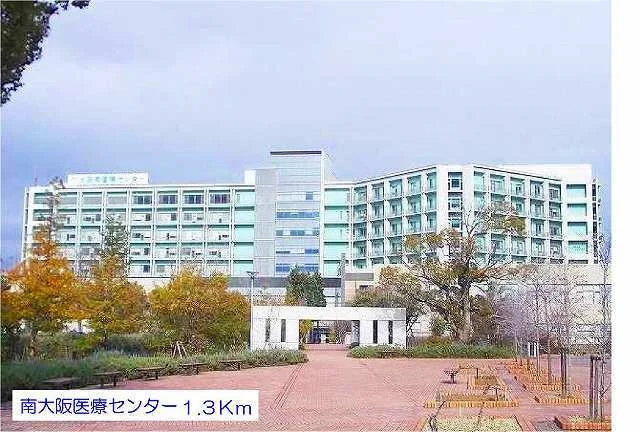 南大阪医療センターまで1300m