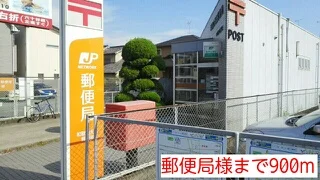和歌山天王郵便局様まで900m