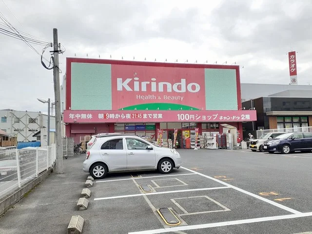 キリン堂古市店様まで703m