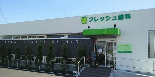 フレッシュ歯科さんまで50m