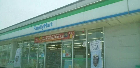 ファミリーマートさんまで600m