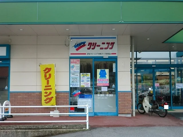 サンクリーニング中央フード熊毛まで450m