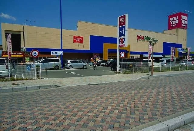 ゆめタウンまで700m