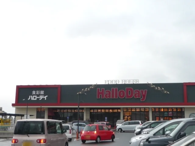 ハローデイまで1700m